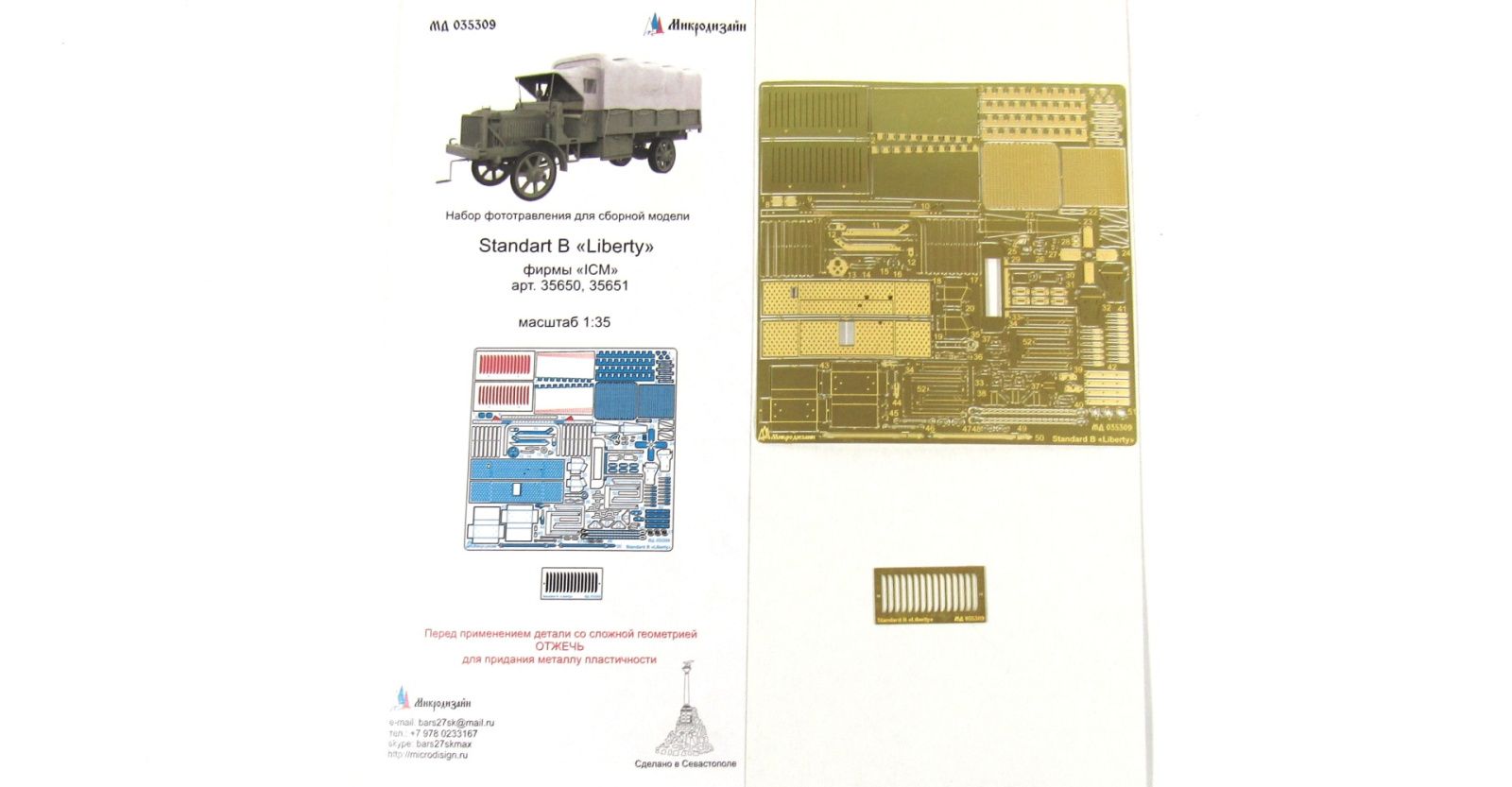 Standart b "Liberty" by ICM - imodeller.store