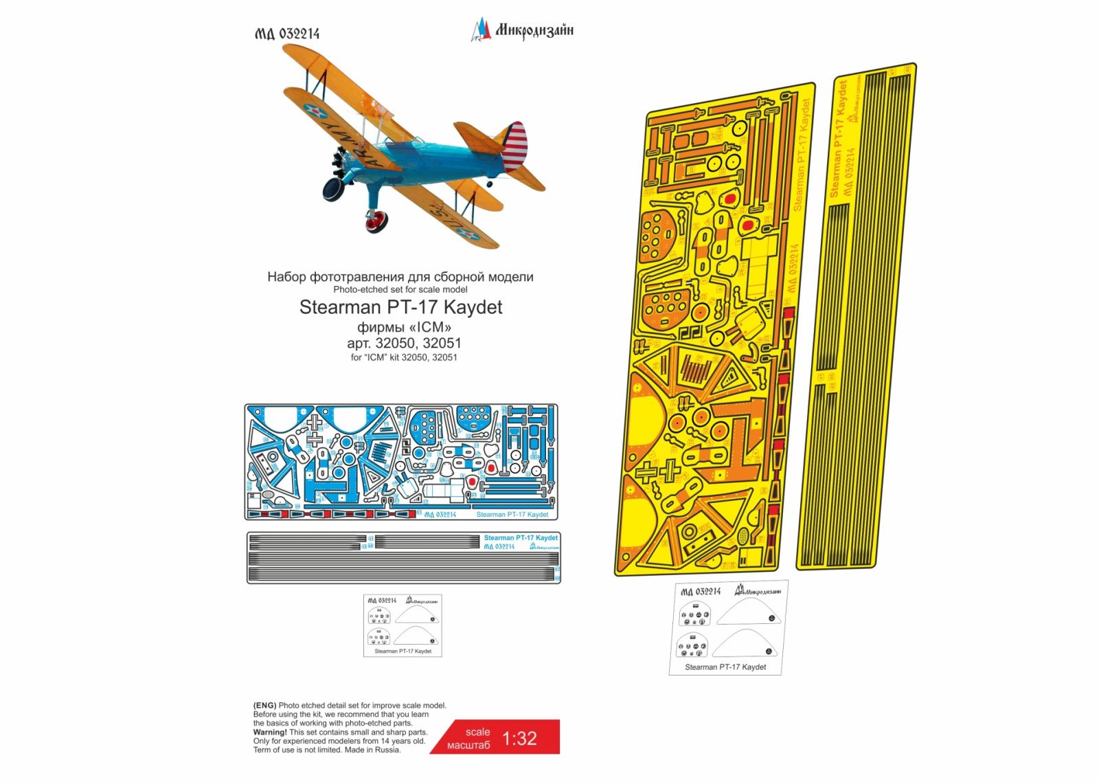 Stearman PT-17 Kaydet (ICM) - imodeller.store