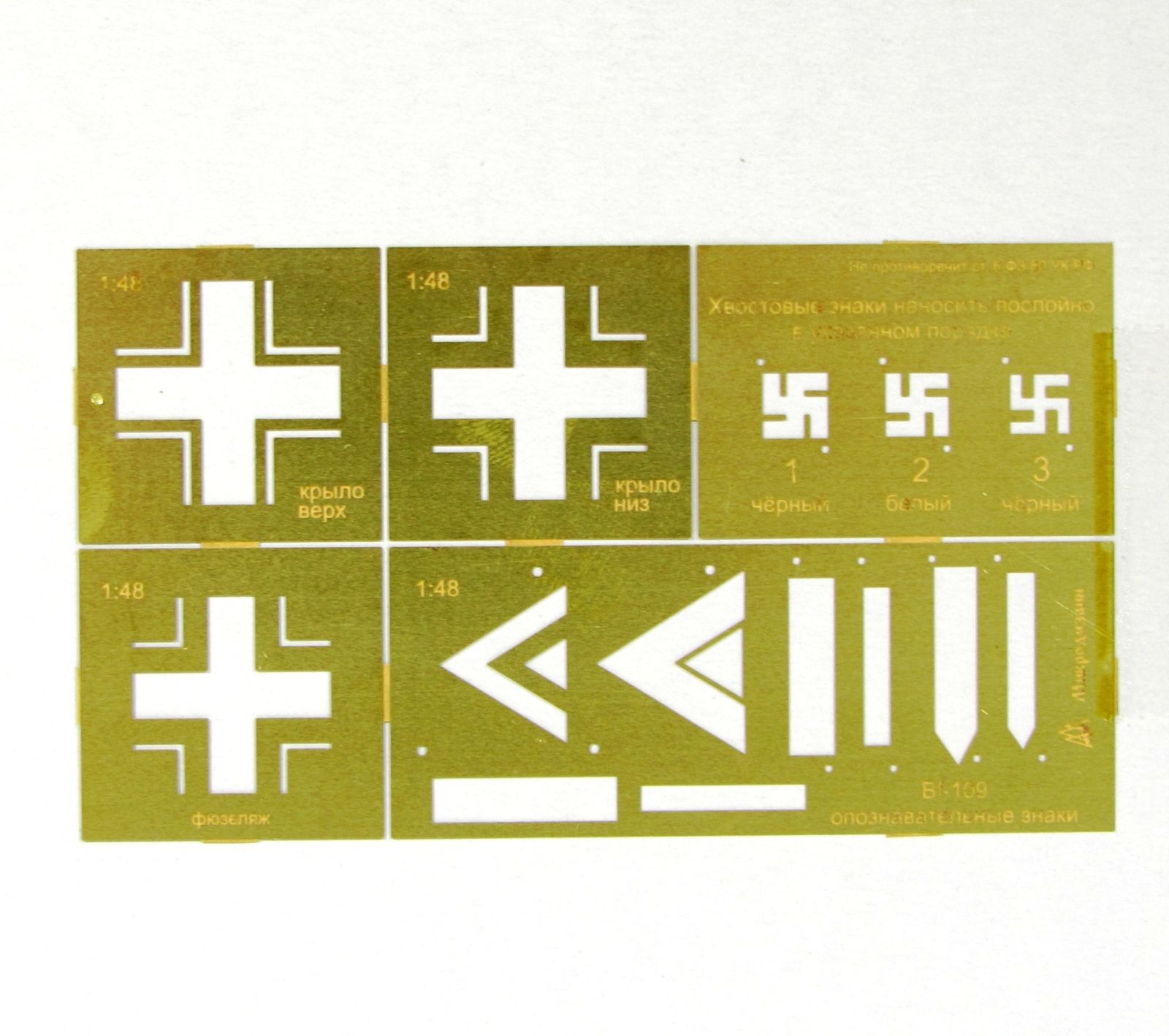 Stencil & quot; identification marks BF-109 & quot; - imodeller.store