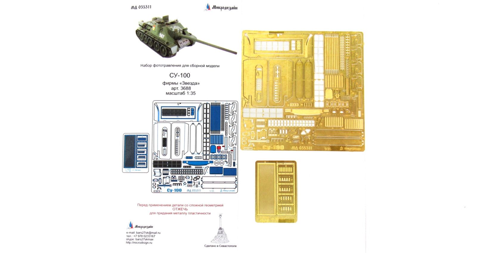 SU-100 - imodeller.store