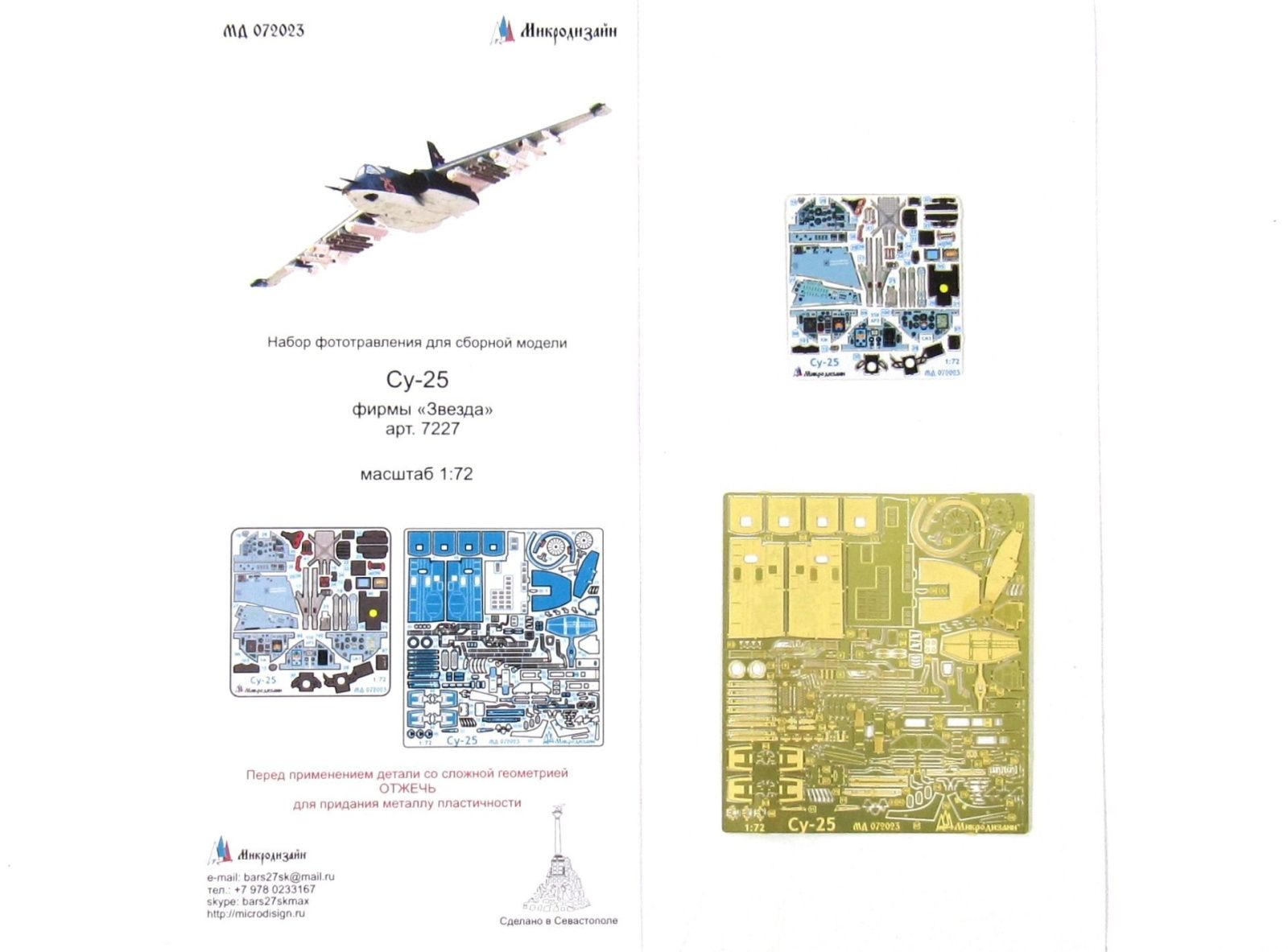 Su-25 (all modifications) Color (star) - imodeller.store