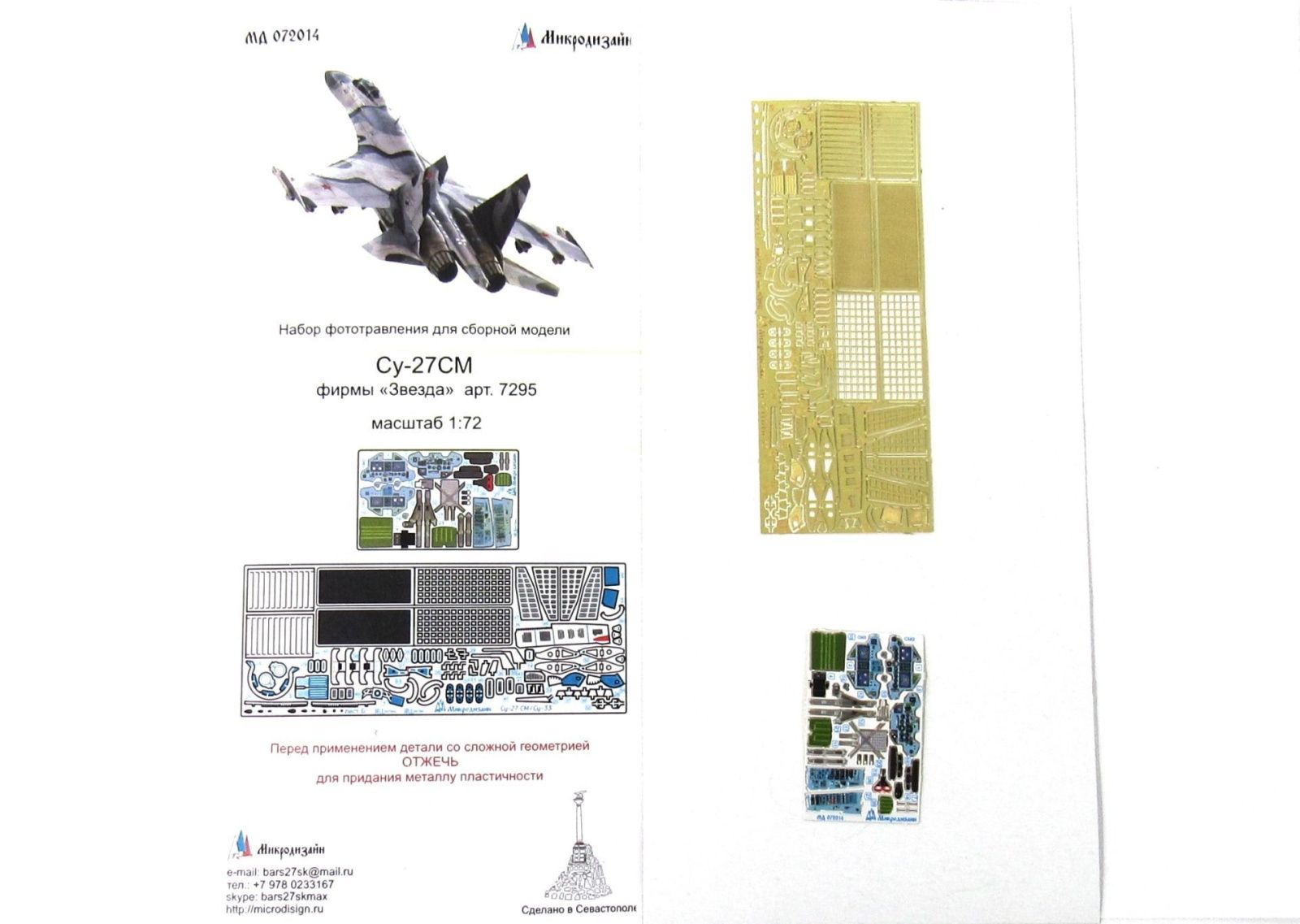 Su-27CM color (star) - imodeller.store