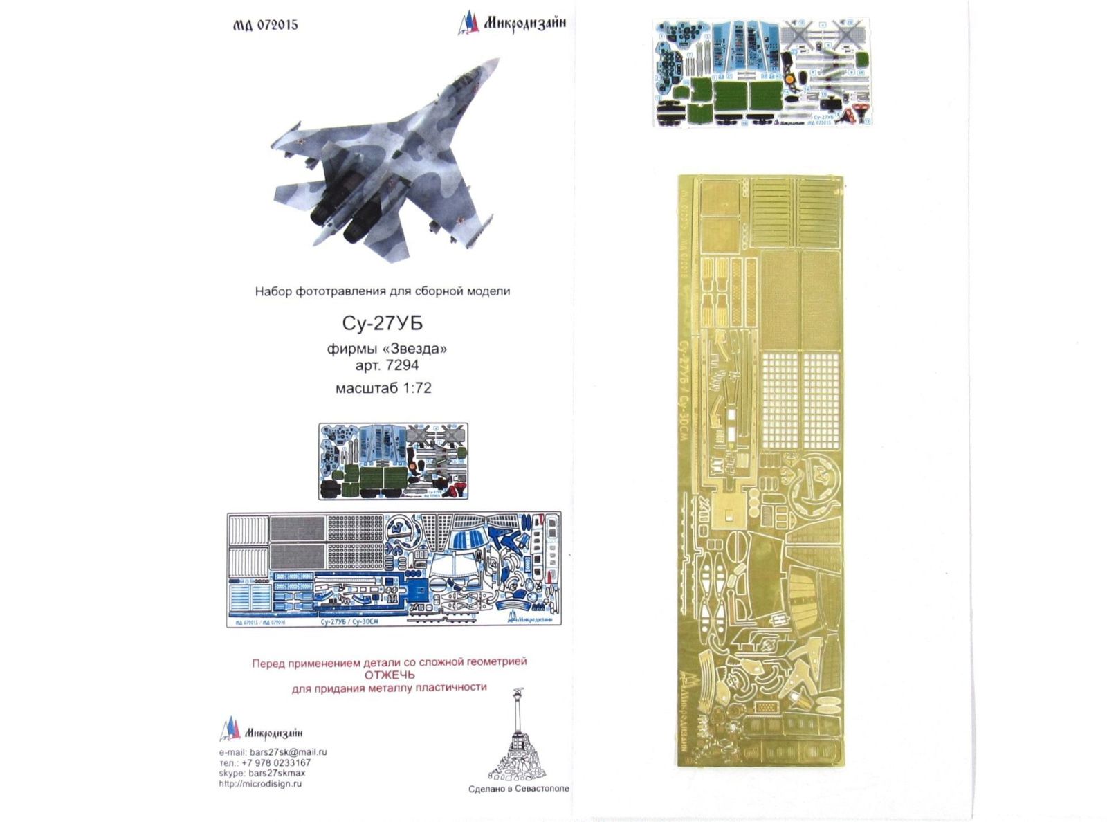 Su-27UB color (star) - imodeller.store