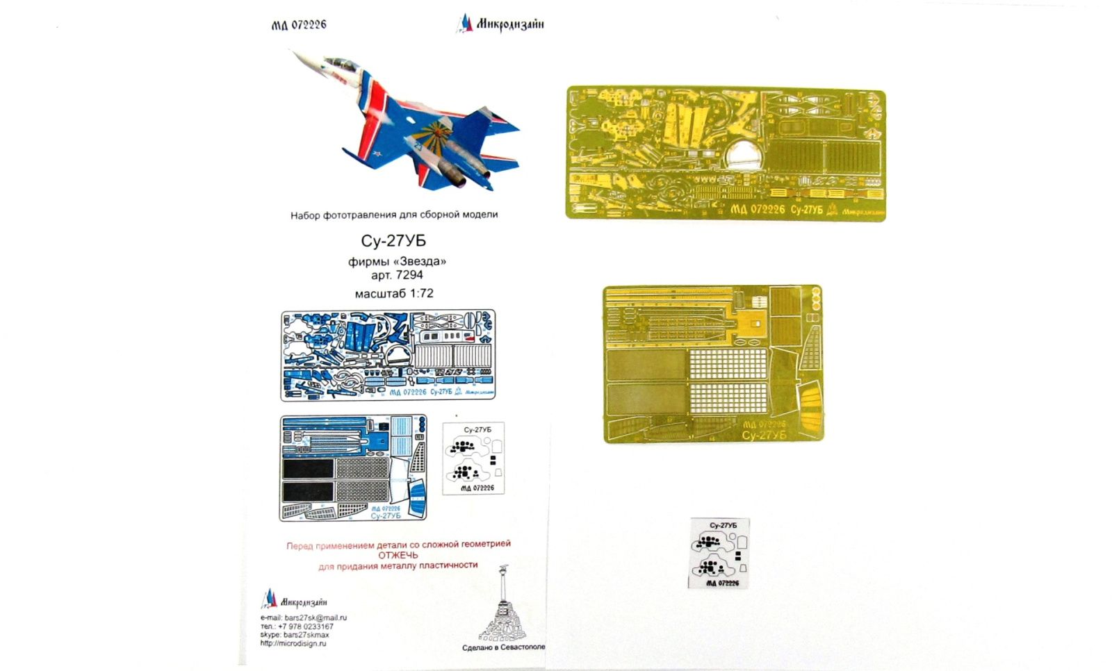 Su-27UB (star) - imodeller.store