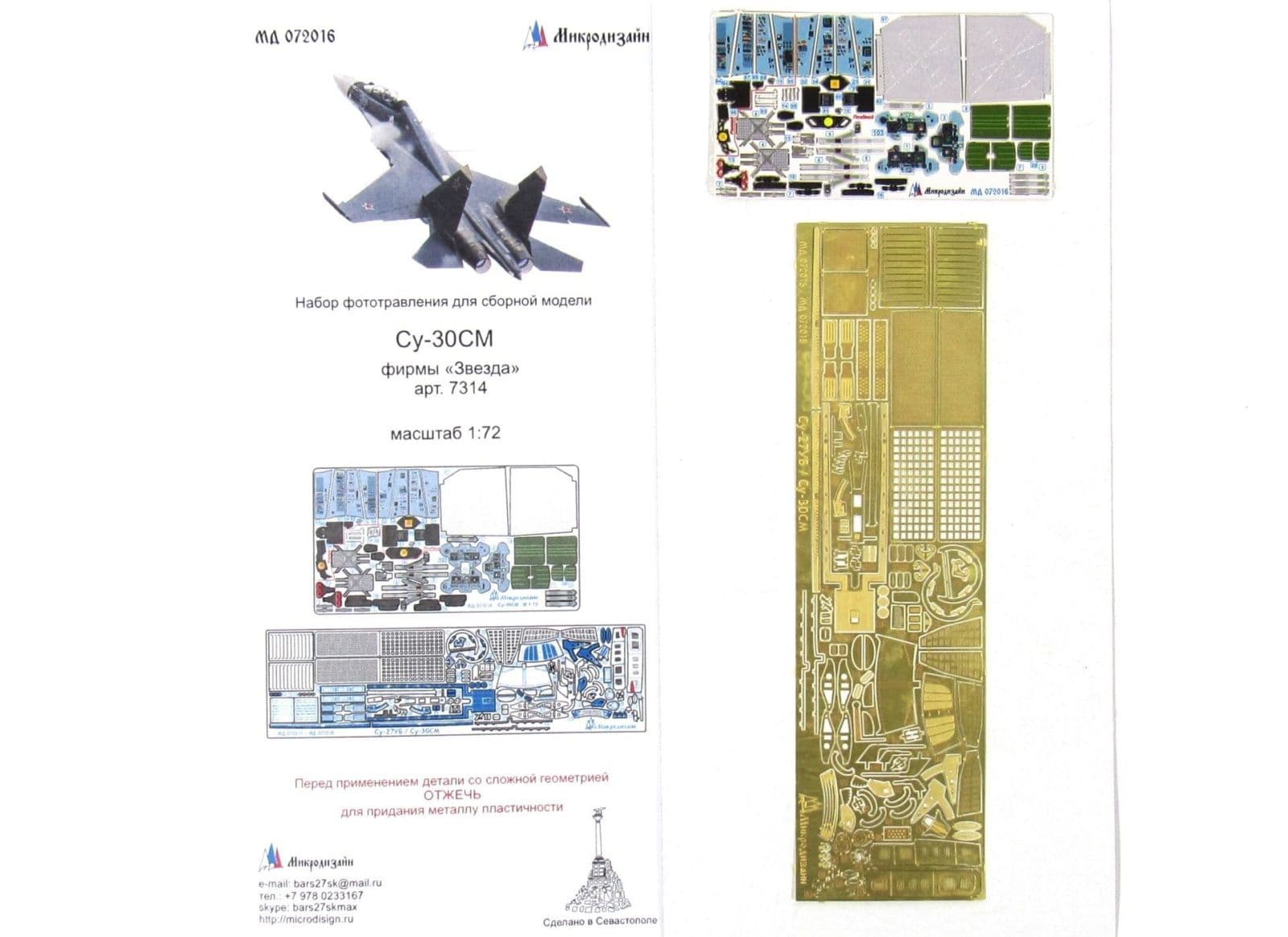 SU-30SM Color (star) - imodeller.store