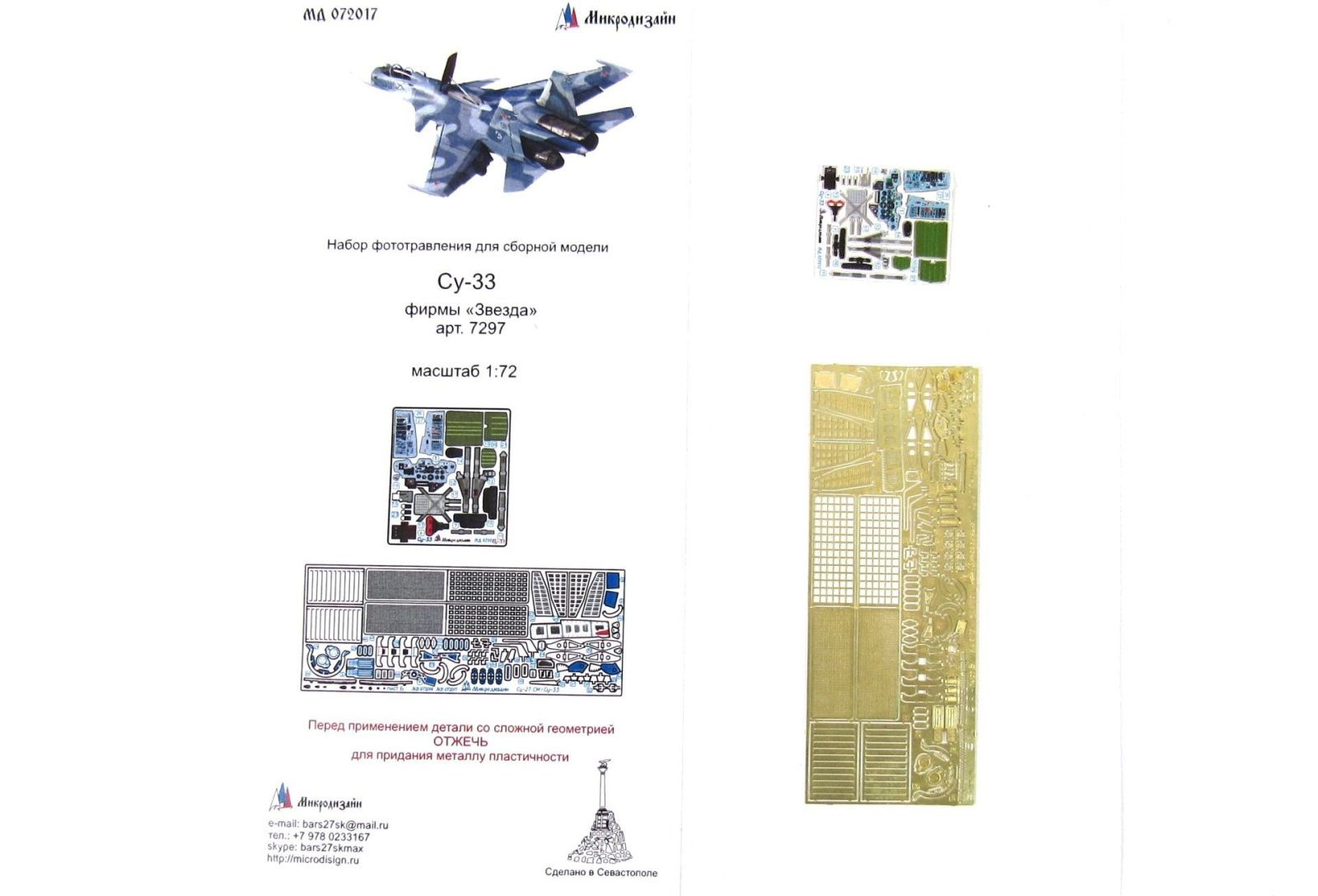 Su-33 color (star) - imodeller.store