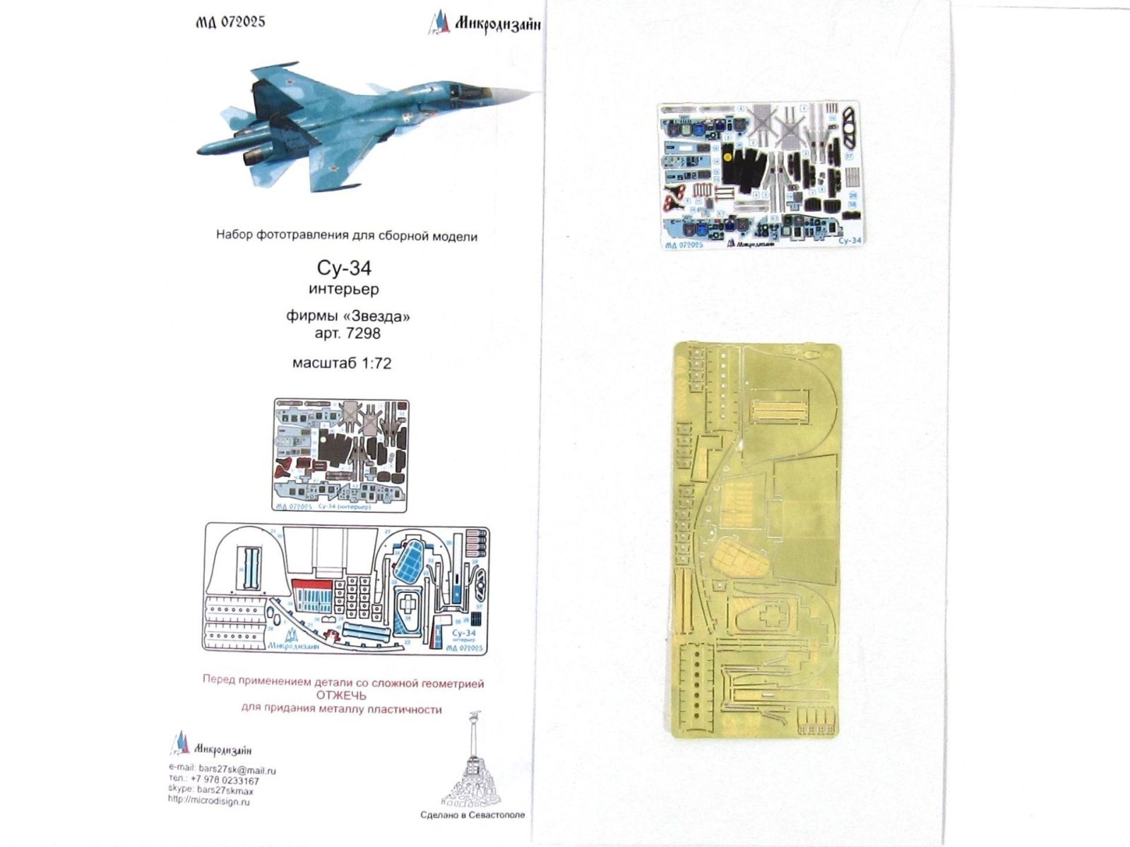 Su-34 color (star) - imodeller.store
