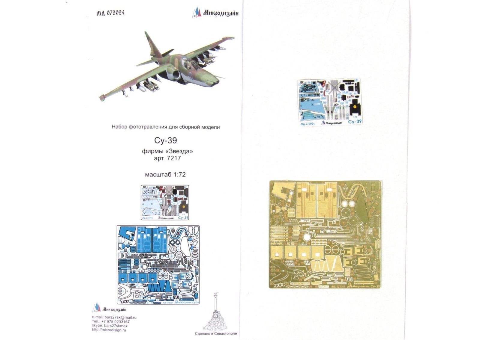 Su-39 Color (star) - imodeller.store