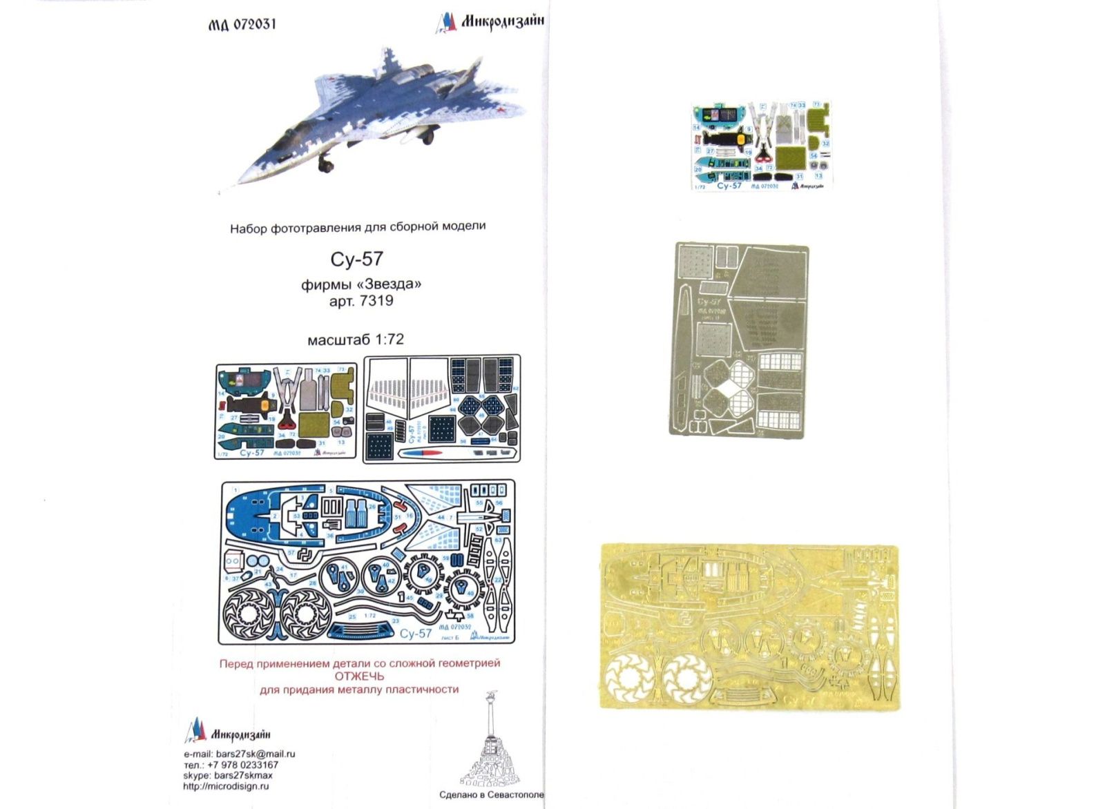 Su-57 color (star) - imodeller.store