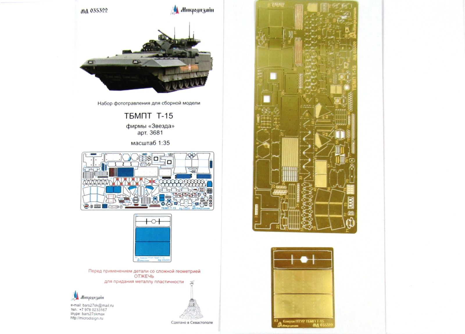 T-15 Base set (star) - imodeller.store