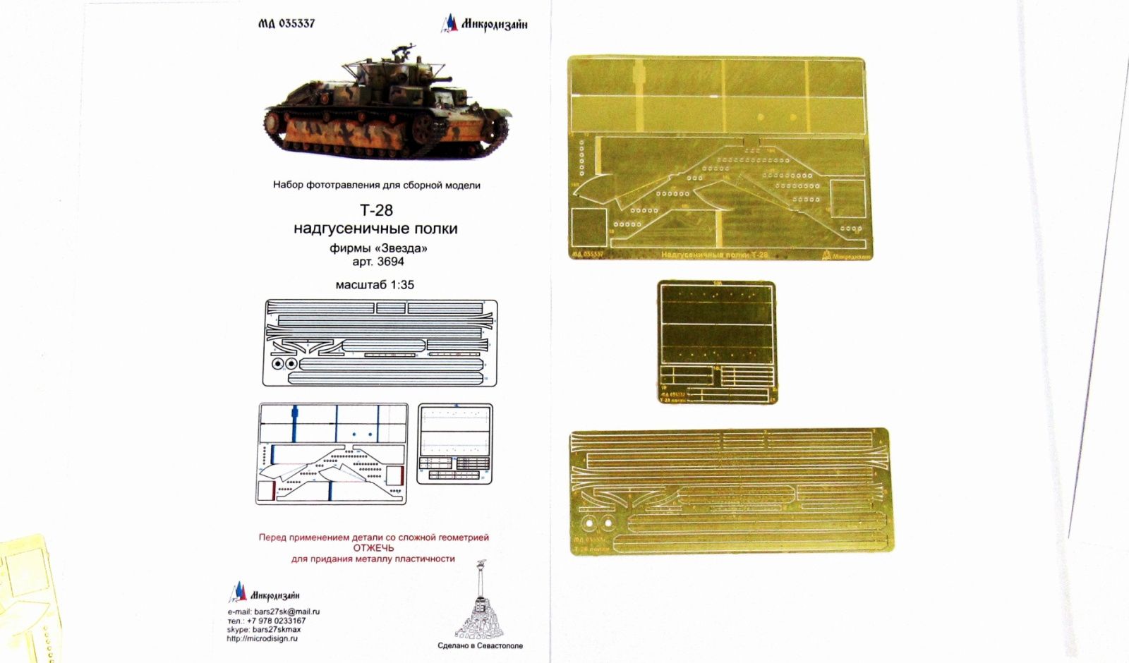 T-28 NABUSICAL WERCES (Star) - imodeller.store