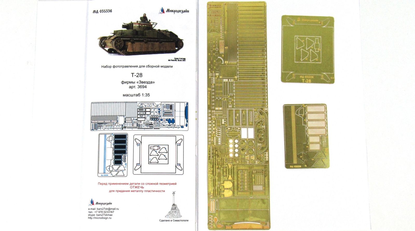 T-28 (star) - imodeller.store