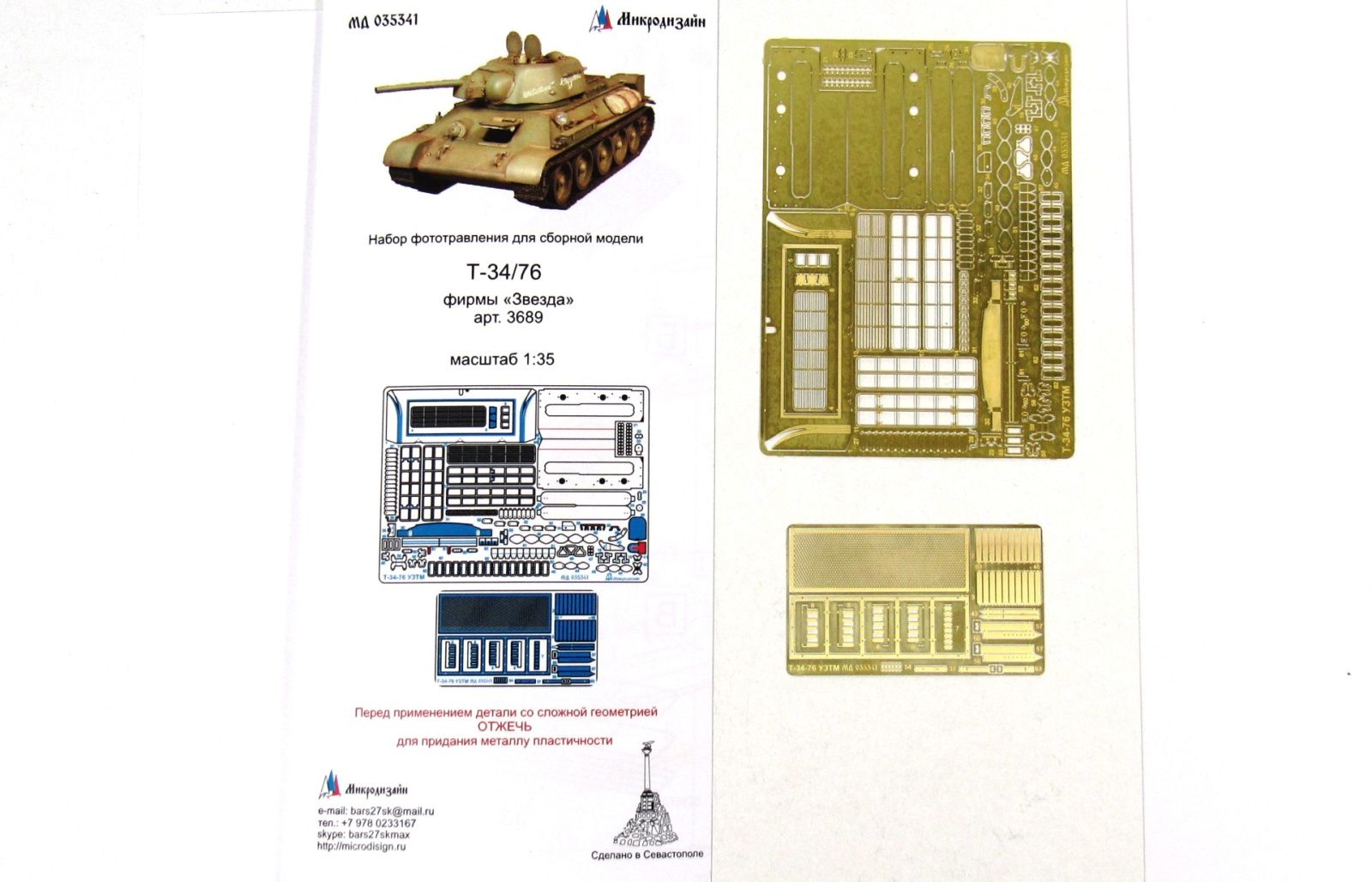 T-34-76 UZTM (star) - imodeller.store