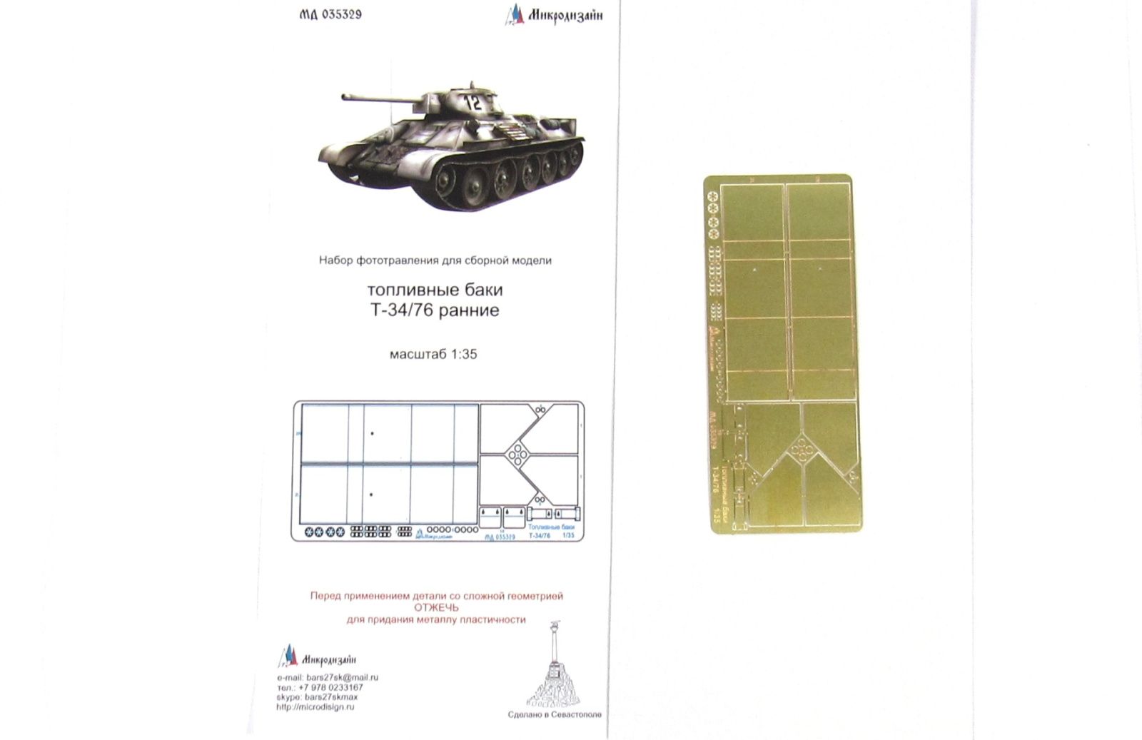 T-34/76 tanks early fodder - imodeller.store