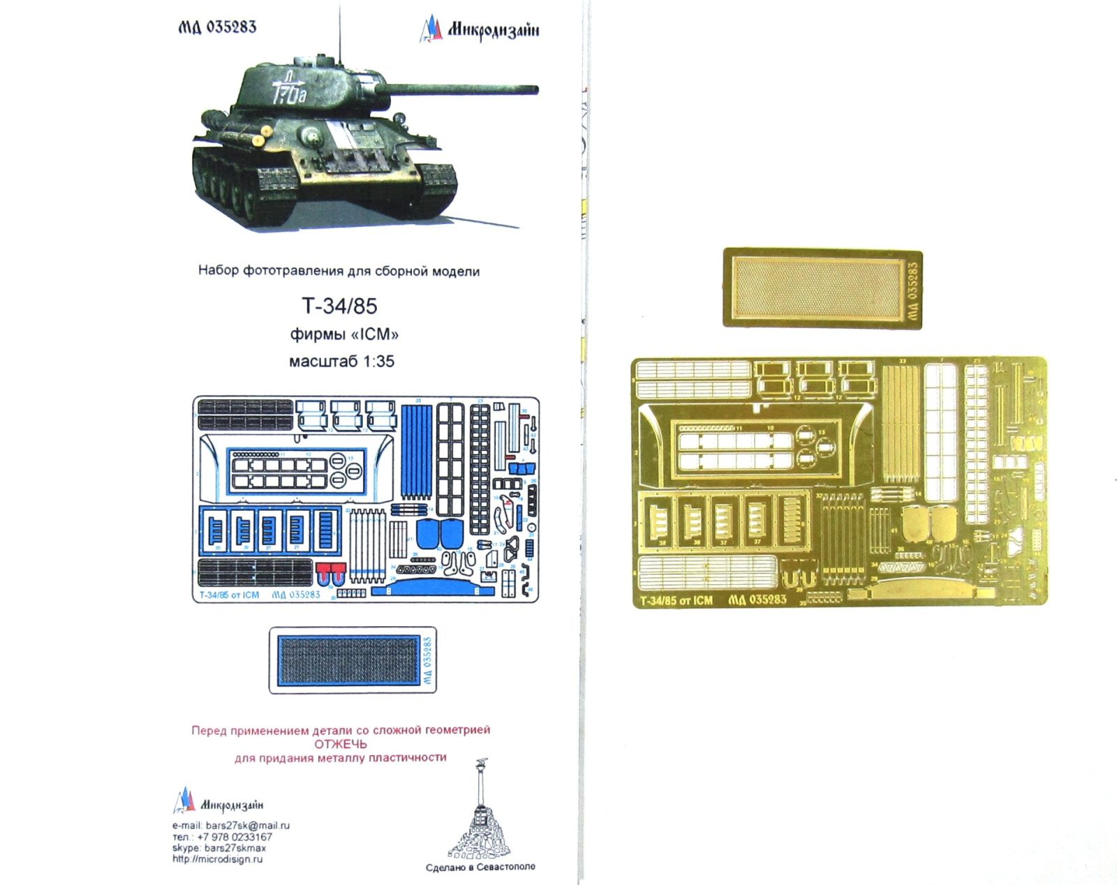 T-34/85 from ICM - imodeller.store