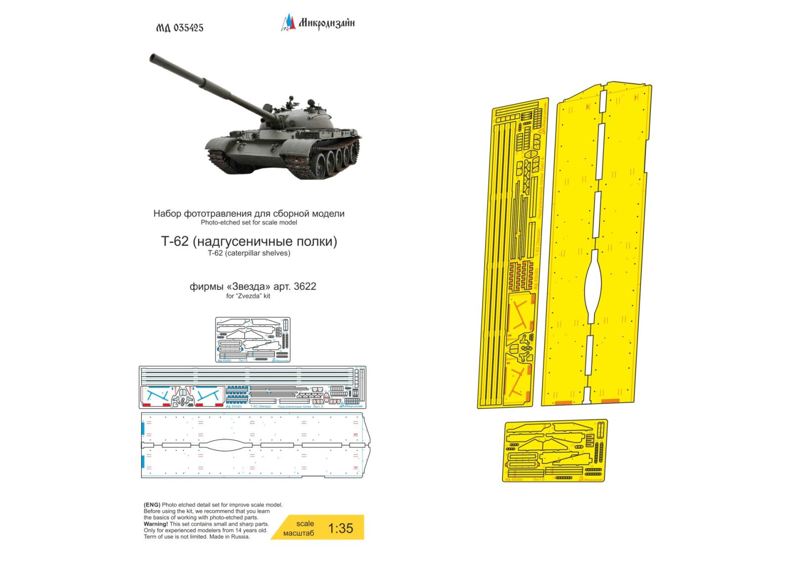 T-62 NABUSENICAL WERCES (Star) - imodeller.store