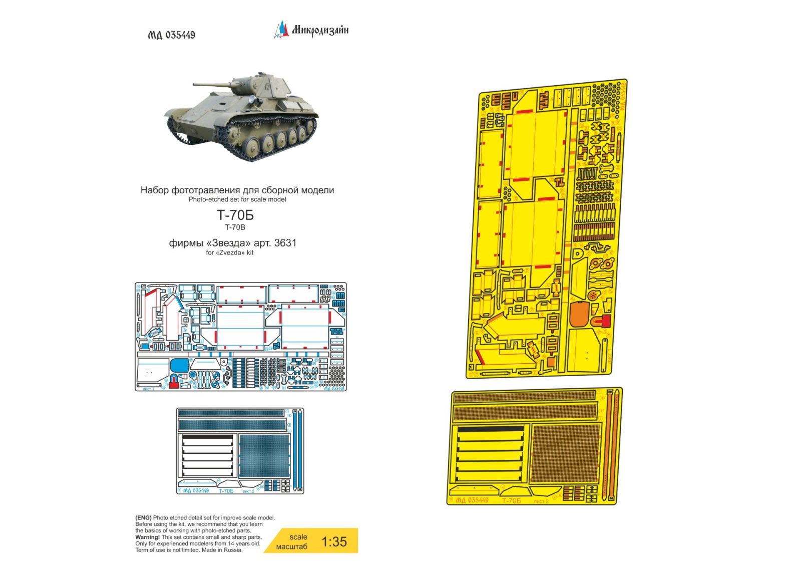 T-70B The main set (star) - imodeller.store