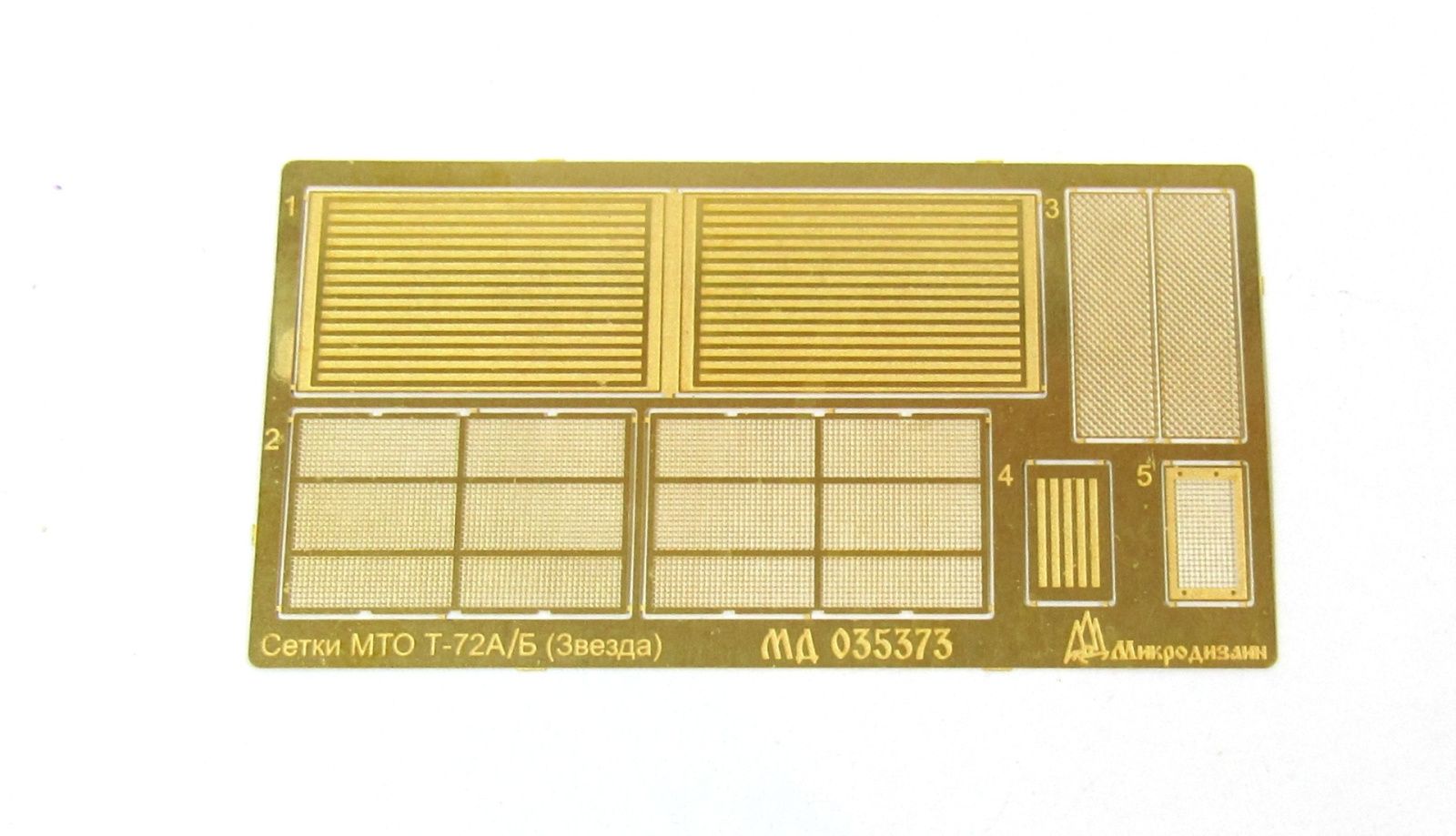 T-72A/B nets MTO (star) - imodeller.store