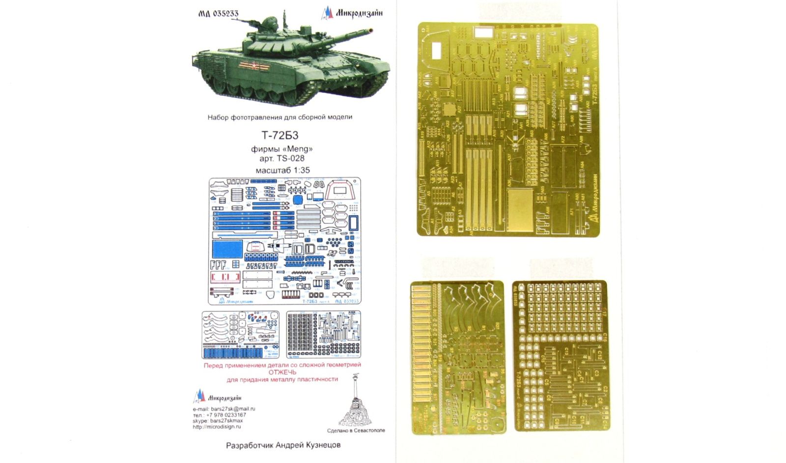 T-72B3 from Meng (1:35) - imodeller.store