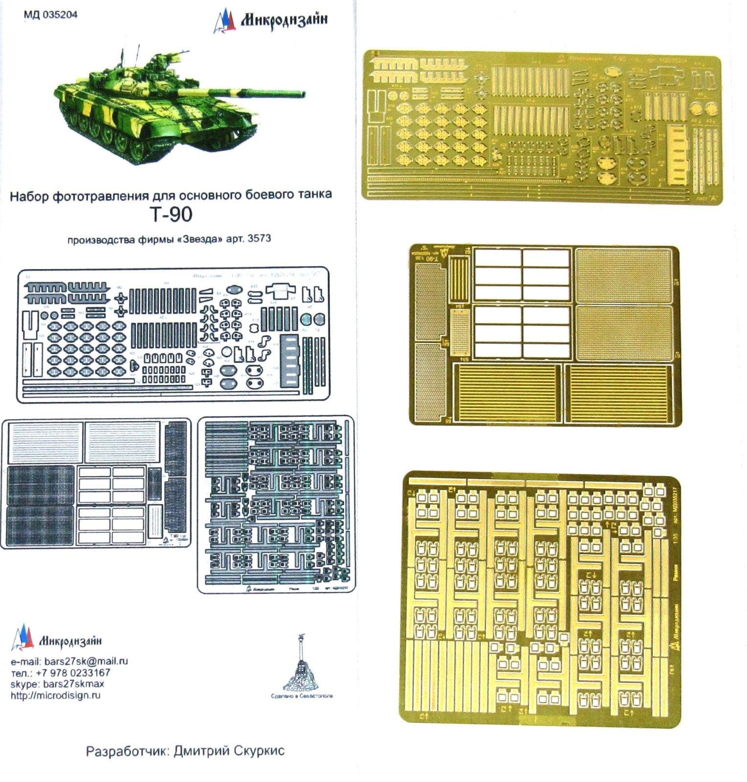 T-90 base set - imodeller.store