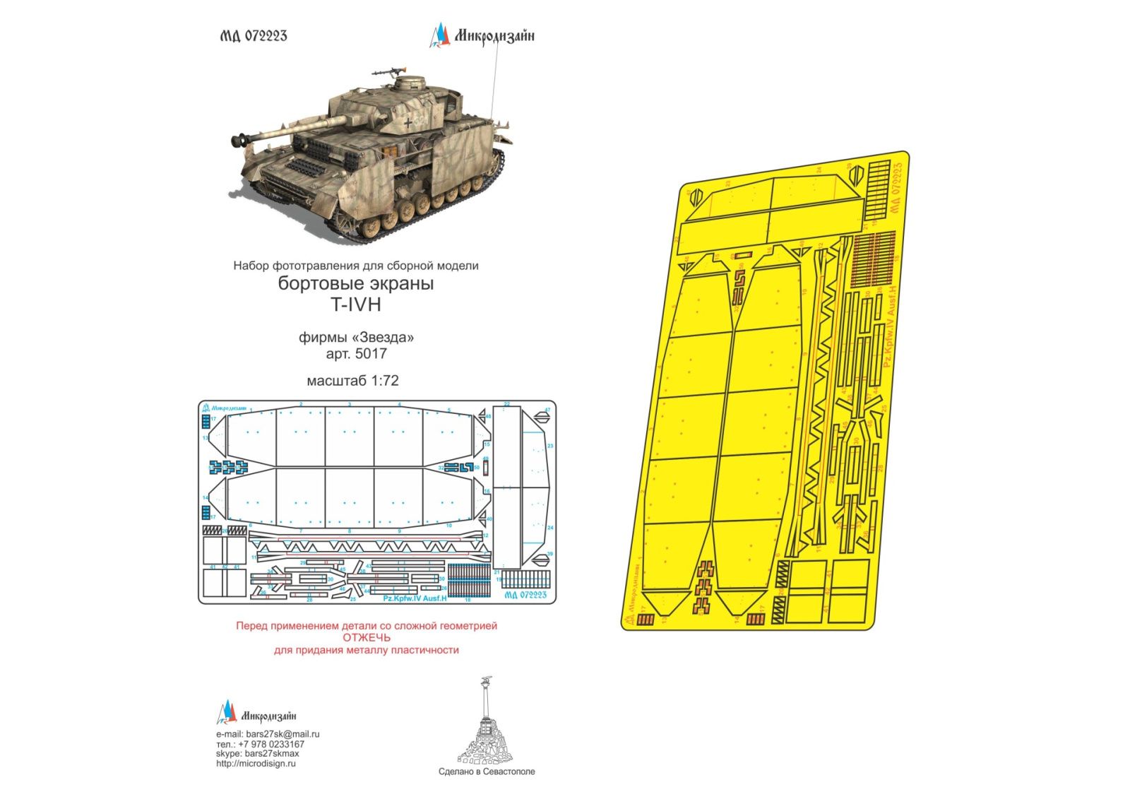 T-IVh tank on-board screens from a star - imodeller.store