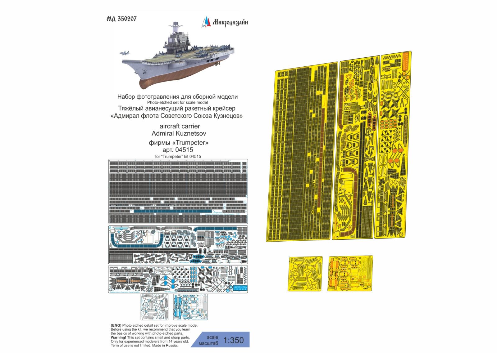 TAMR "Admiral Kuznetsov" - imodeller.store