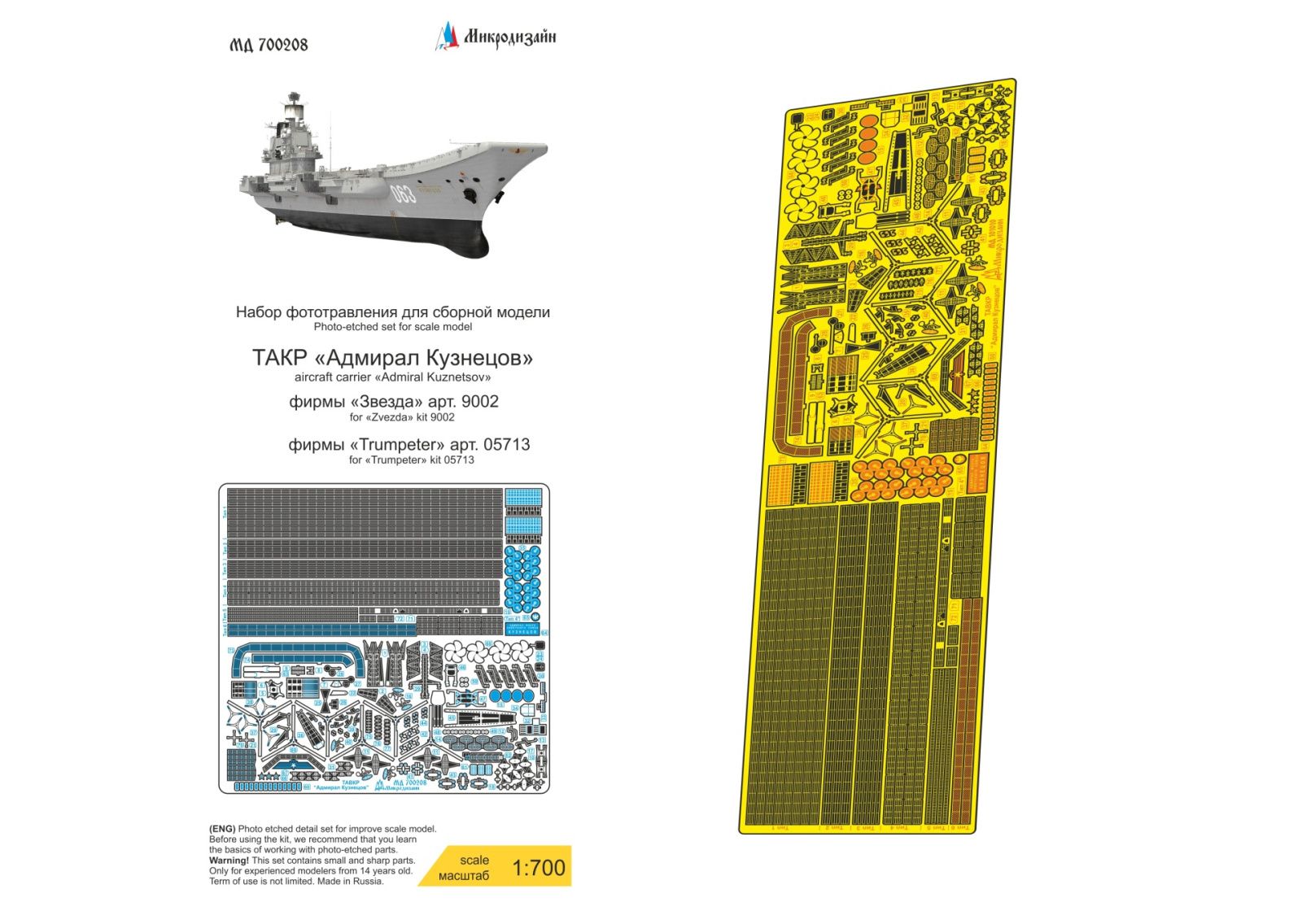 TAVKR "Admiral Kuznetsov" - imodeller.store