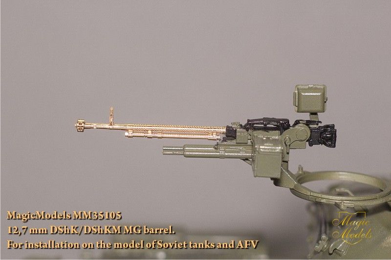 The barrel of the 12.7 mm machine gun DShK/DShKM. For installation on the model of the Soviet BTT. - imodeller.store