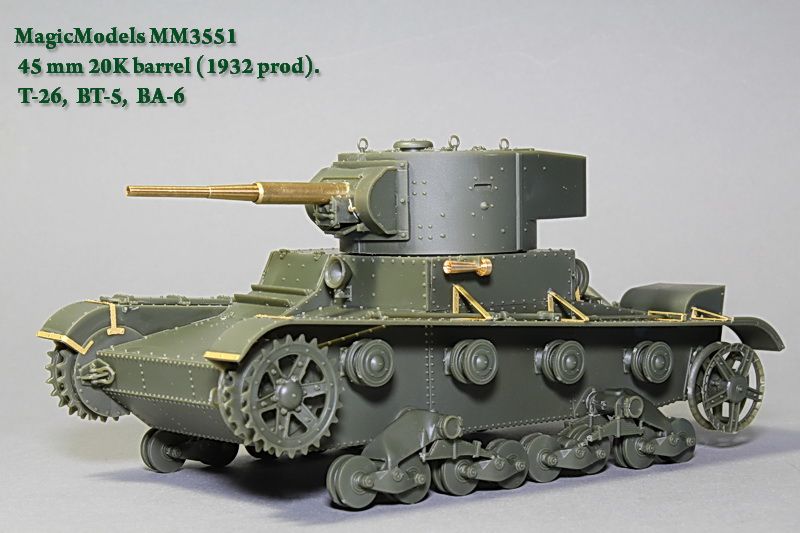 The barrel of the 45-mm tank gun 20k arr. 1932 T-26, BT-5, BA-3 - imodeller.store