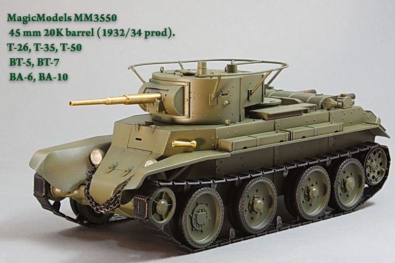 The barrel of the 45-mm tank gun 20k arr. 1932/34 city BT-5, BT-7, T-26, T-35, T-50, BA-6, BA-10 - imodeller.store