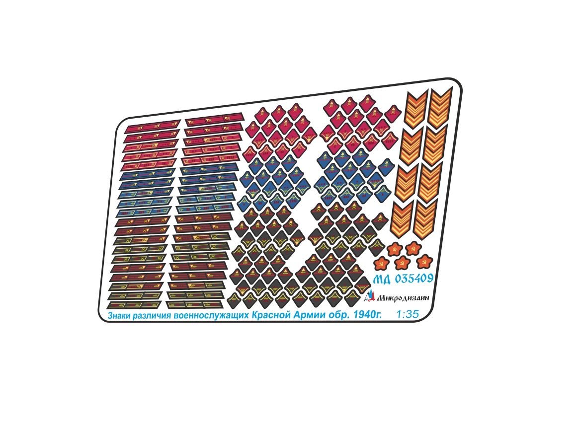 The insignia of the Red Army arr. 1940 color set - imodeller.store