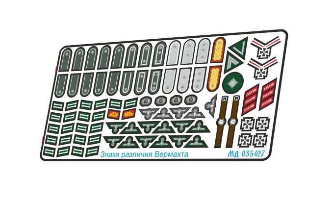 The insignia of the Wehrmacht (color set) - imodeller.store