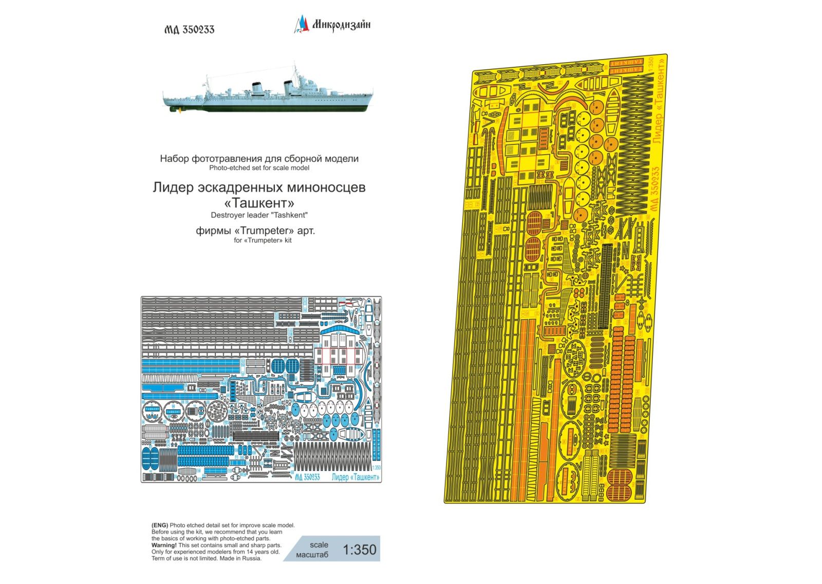 The leader of the destroyers Tashkent (Trumpeter) - imodeller.store
