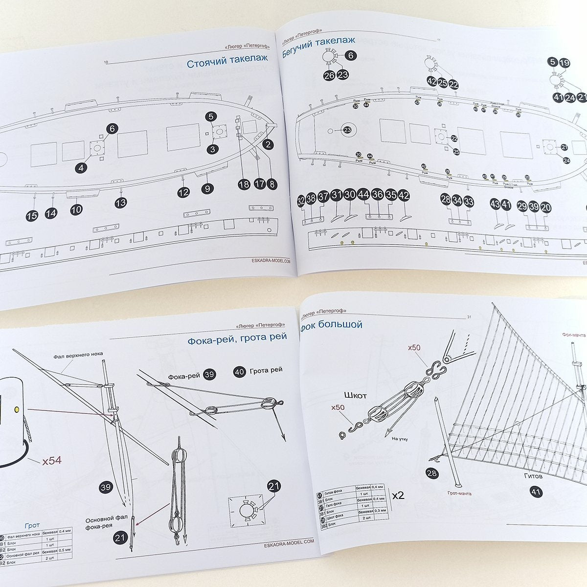 The team of wooden model "Luher Peterhof" - imodeller.store