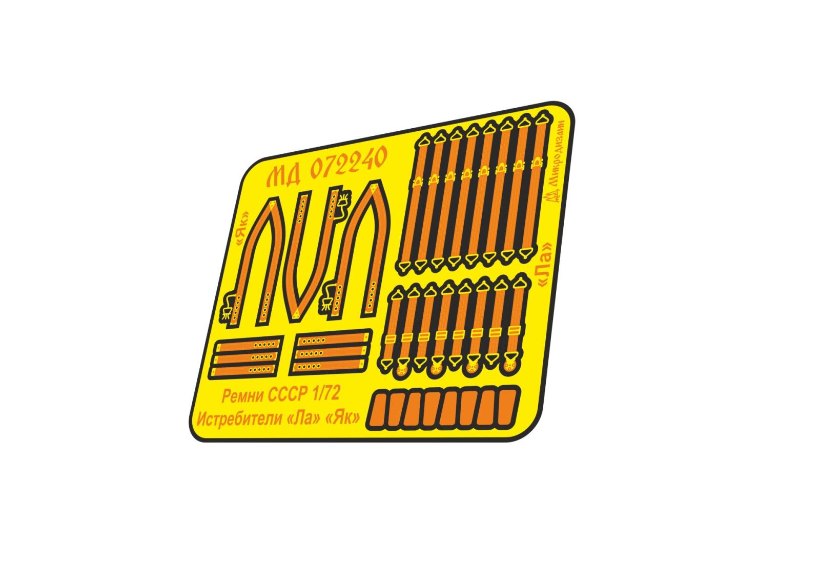 The USSR belts on aircraft "Yak" and "La" (VOL) - imodeller.store