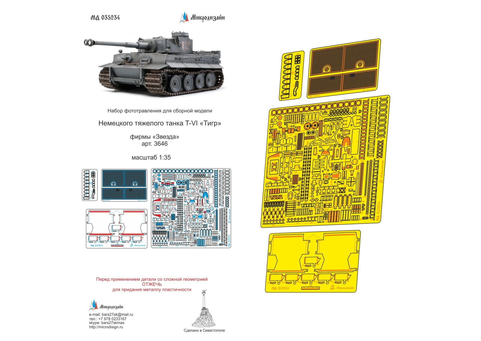 Tiger I Ausf.e heavy tank - imodeller.store