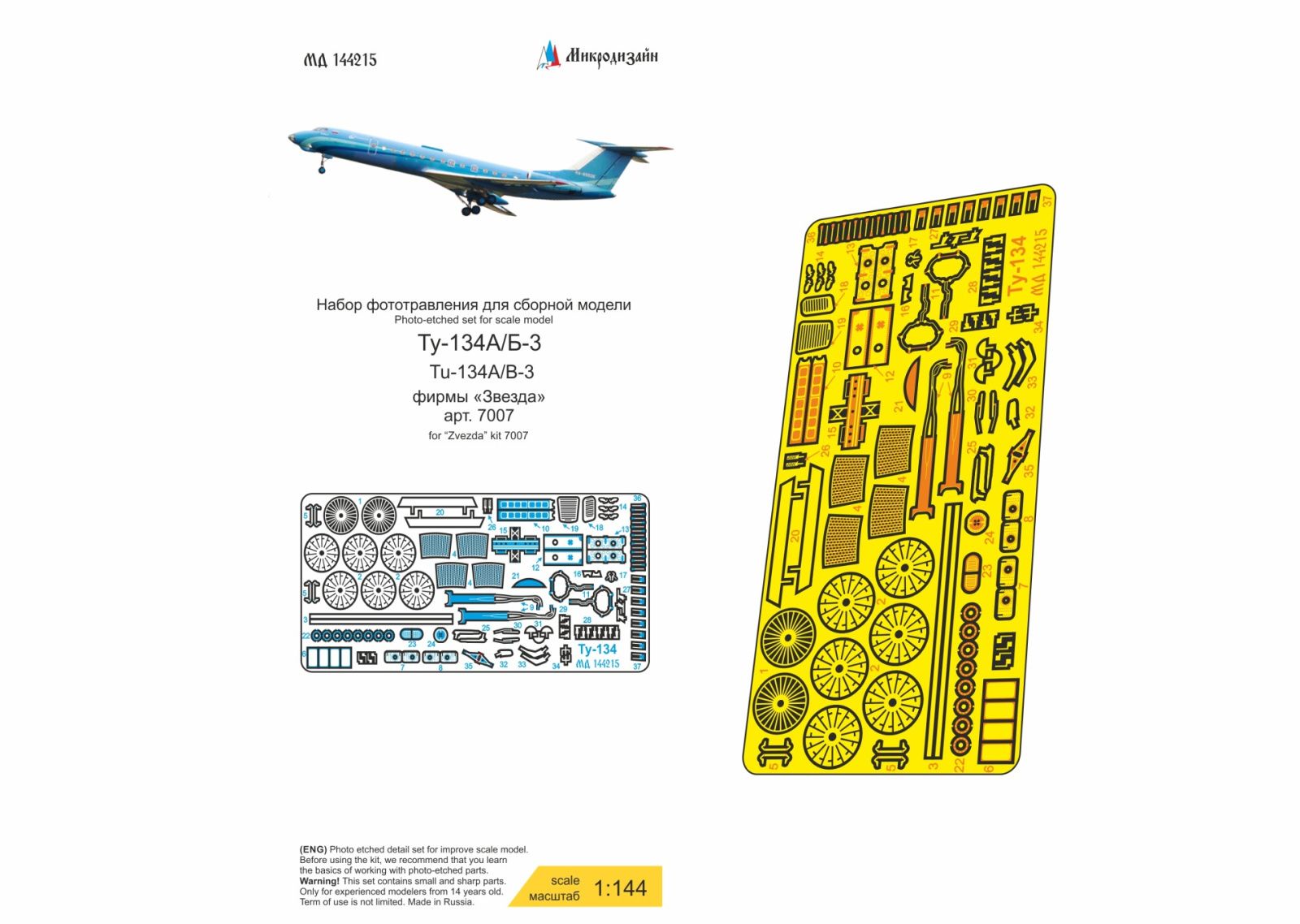 Tu-134 (star) - imodeller.store