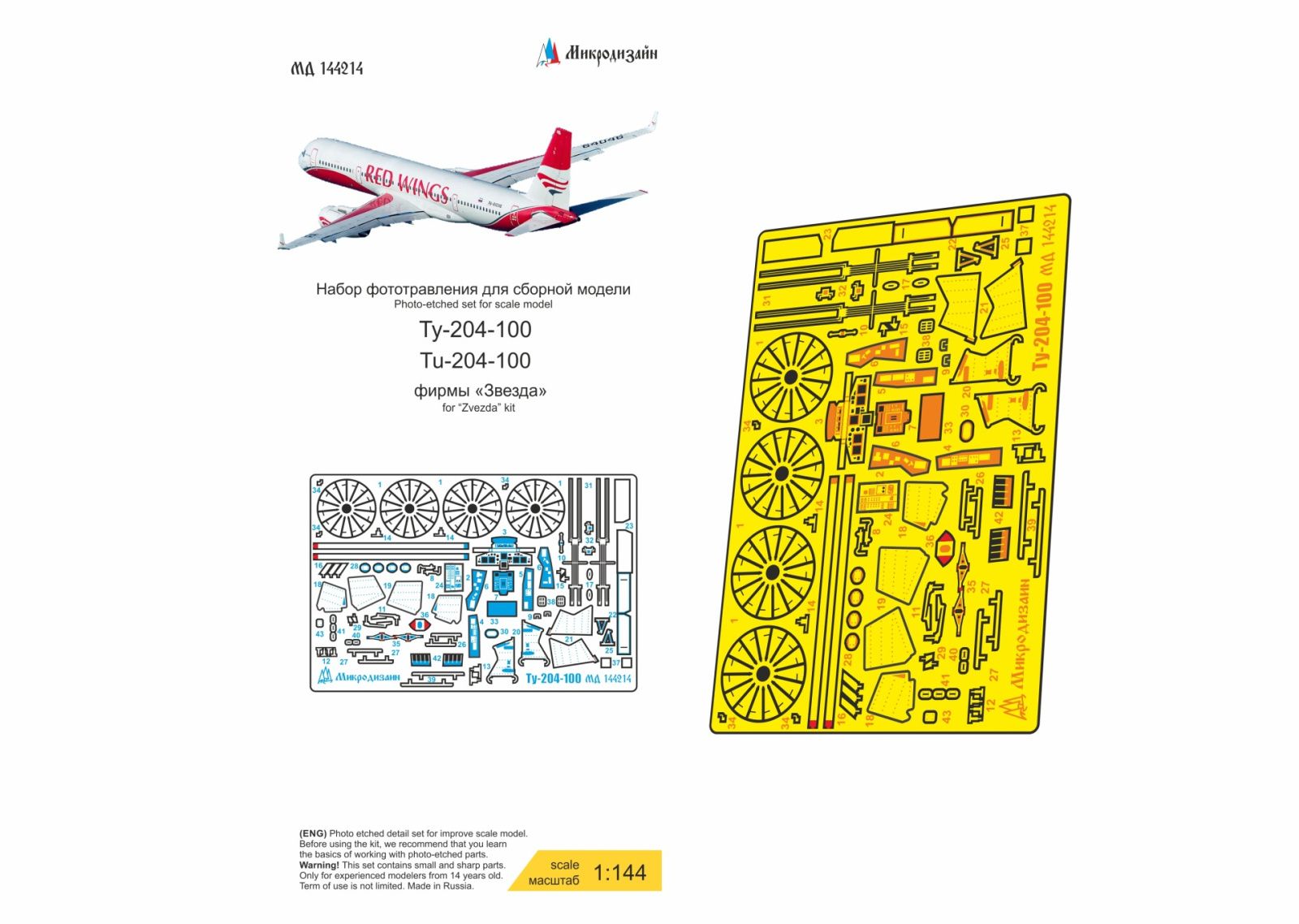Tu-204-100 (star) - imodeller.store