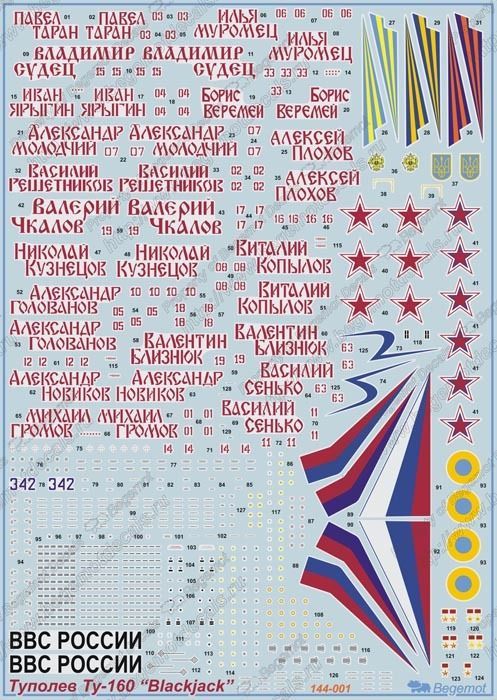 Tupolev Tu-160 1.144 (Decal) - imodeller.store