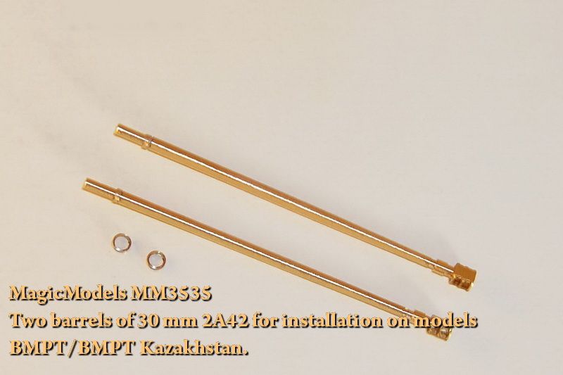 Two tables 30 mm 2A42 for installation on the BMPT model. The product is equipped with additional gaskets - imodeller.store