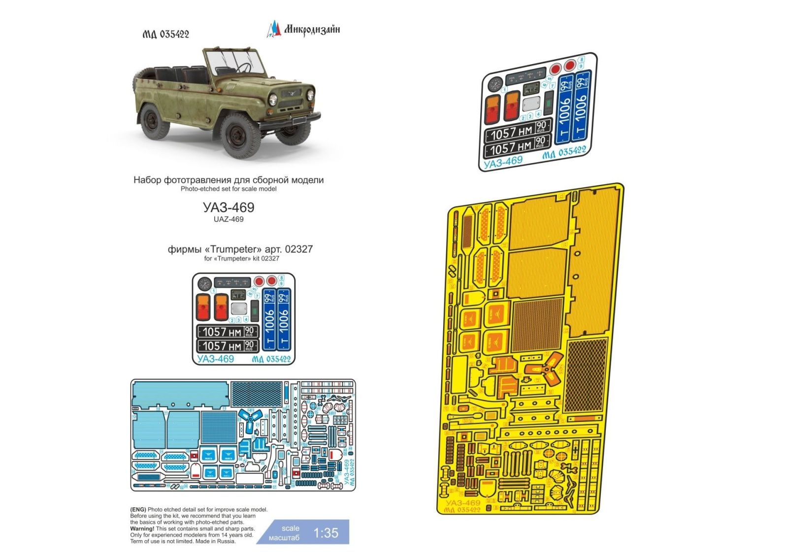 UAZ 469 (Trumpeter) - imodeller.store