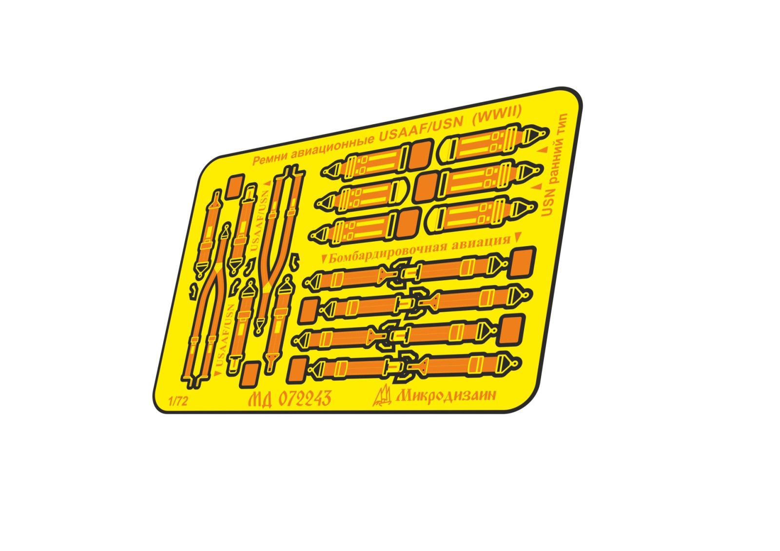 USAAF/USN (wwii) belts - imodeller.store