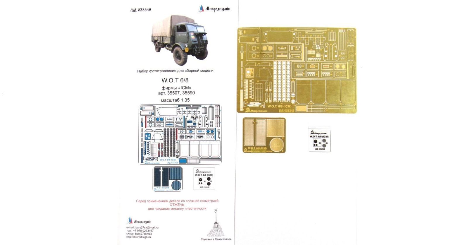 W.O.T/ 6/8 (ICM) - imodeller.store
