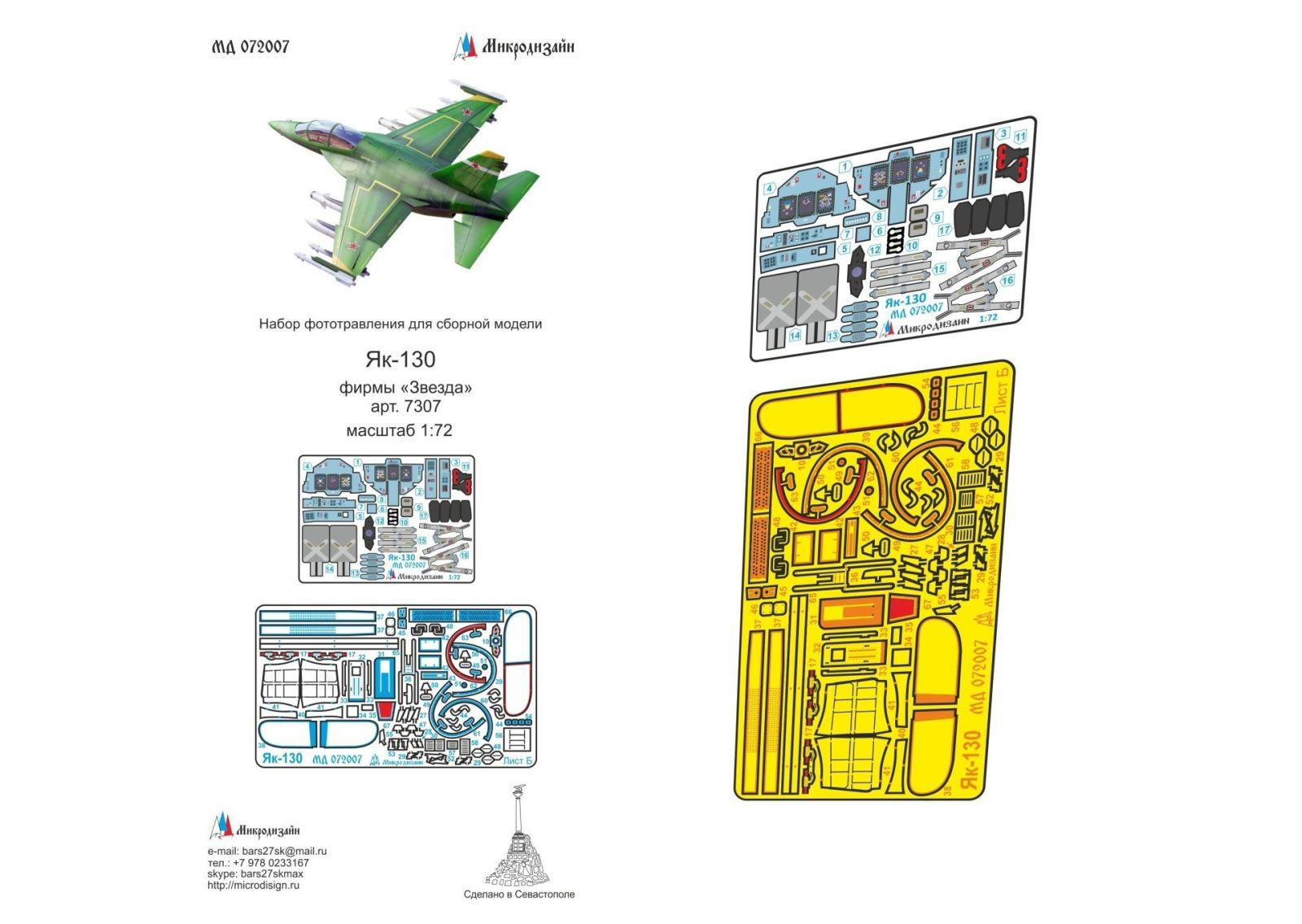 Yak-130 color (star) - imodeller.store