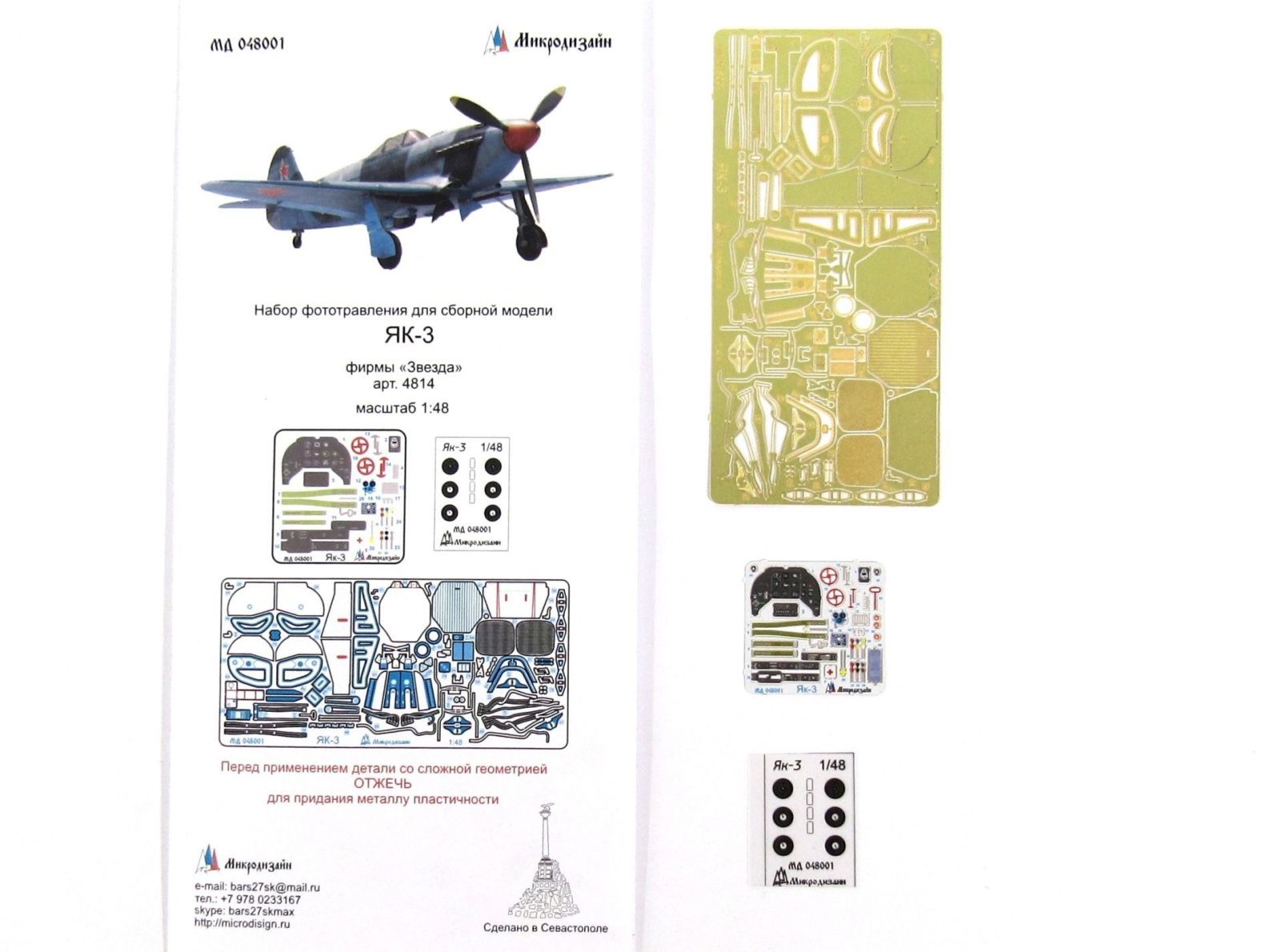 Yak-3 color (star) - imodeller.store