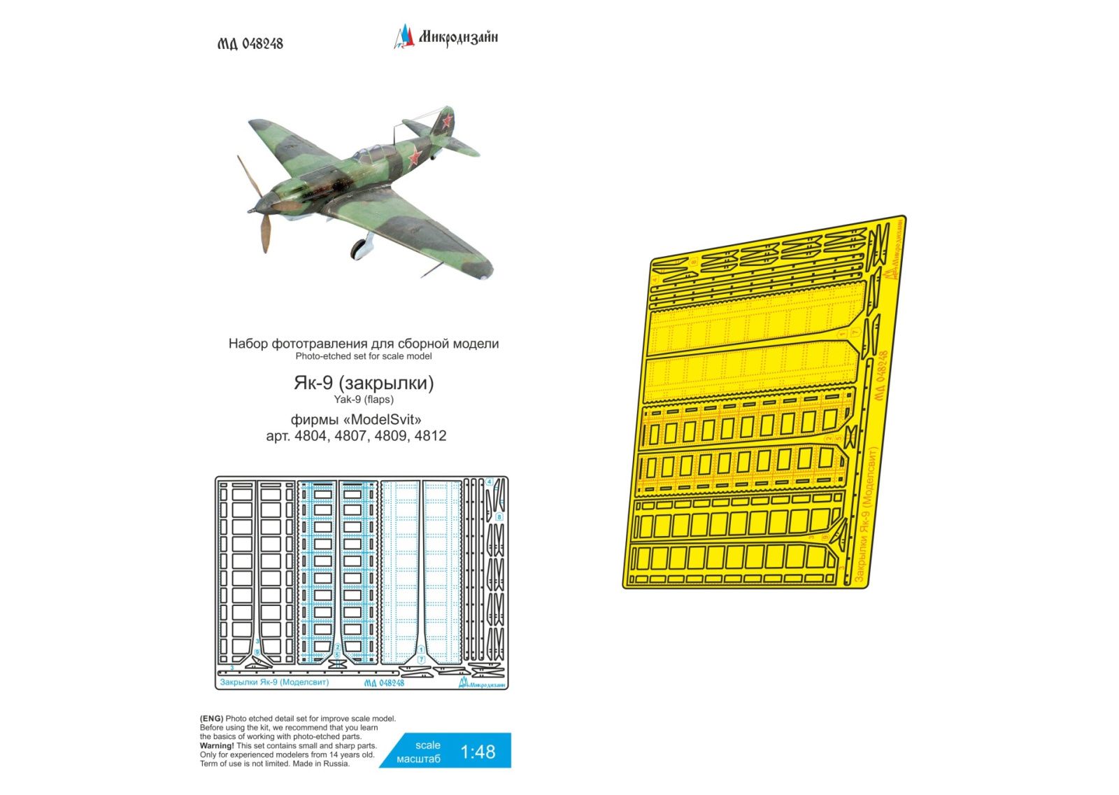 Yak-9 flaps (modelswood) - imodeller.store