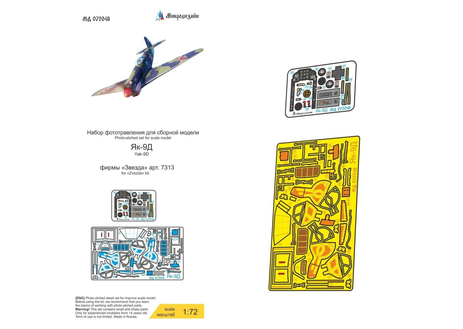 Yak-9D (star) - imodeller.store