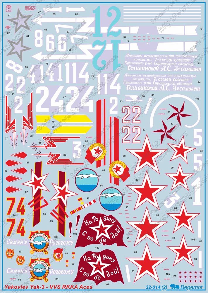 Yakovlev Yak-3 ASS Air Force Red Army 1.32 (Decal) - imodeller.store