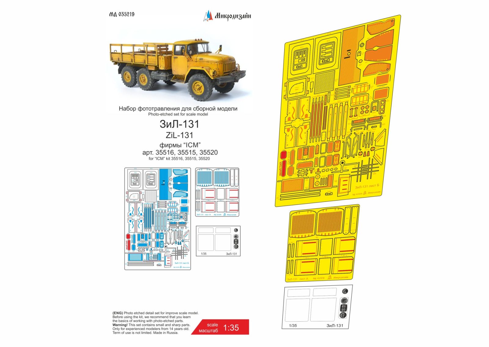 ZIL-131 (ICM) - imodeller.store