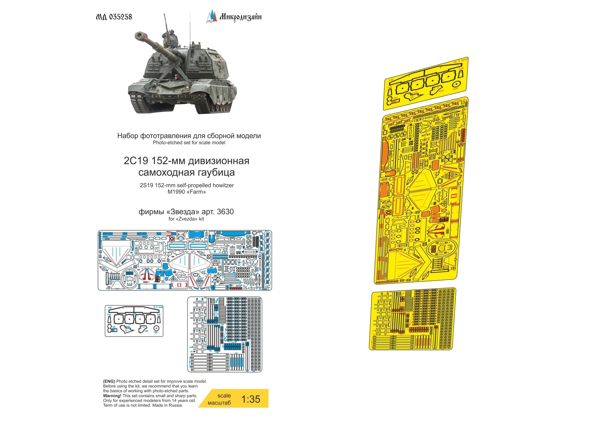 1/35 152mm Howitzer 2S19 MSTA (Zvezda) Photo - etched Detail Kit - imodeller.store